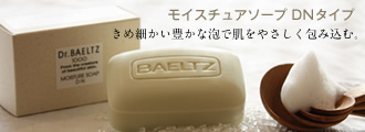 モイスチュアソープDNタイプ