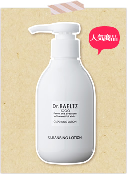 「クレンジングローション 」200ml